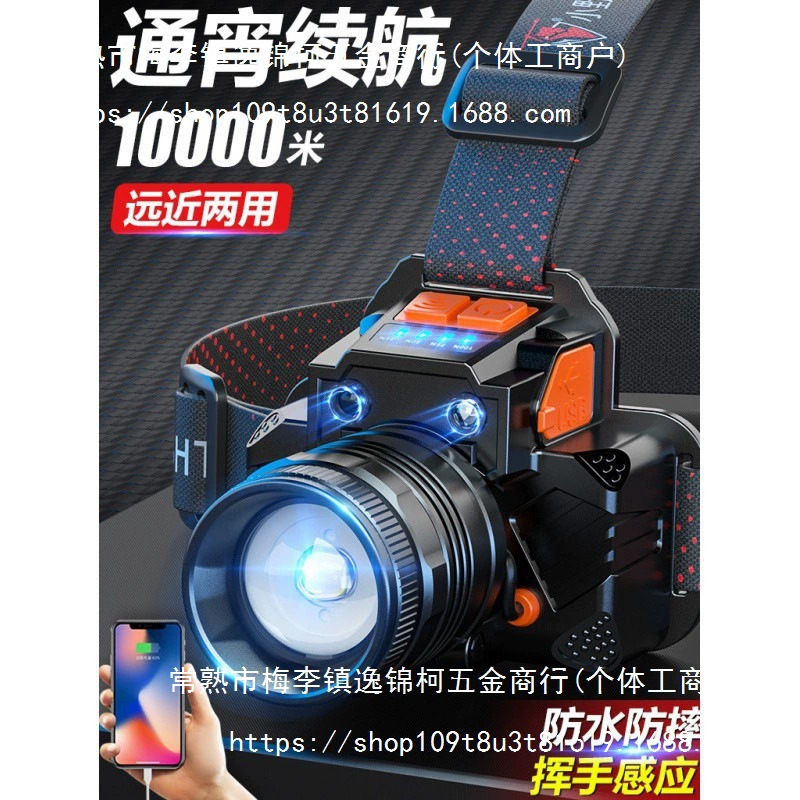 Налобный фонарь с сильным светом, ультра-яркий перезаряжаемый налобный фонарик с длительным сроком службы батареи, датчик освещения для ночной рыбалки, шахтерская лампа, бесплатная доставка