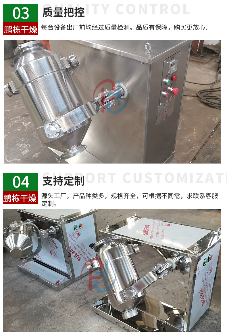 三維混合機(jī)_13.jpg