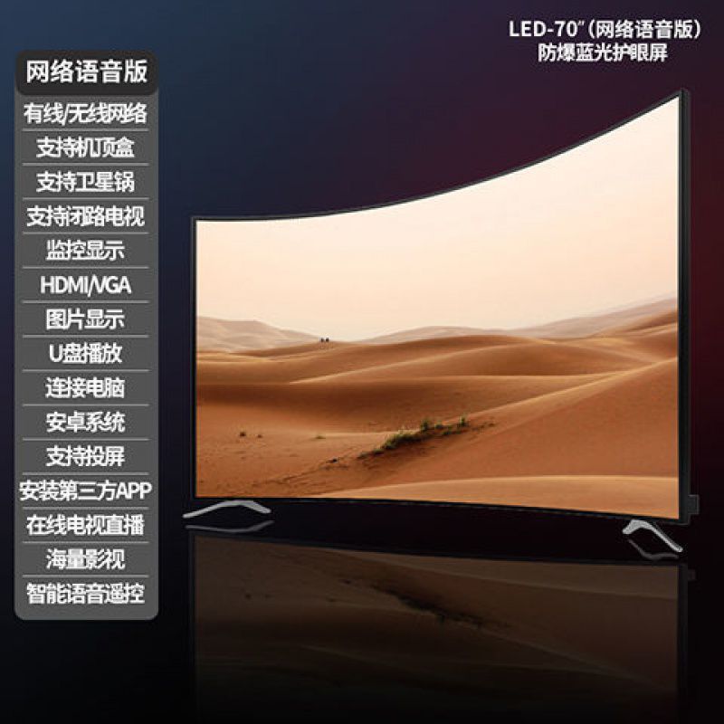 特価エース4k 100インチ80 65 60 55 120防爆超清ネットワーク液晶テレビ大画面|undefined