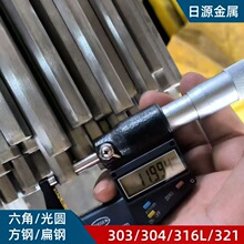 303不锈钢六角棒易切削303冷拉光棒方钢扁钢现货切割303光圆钢棒