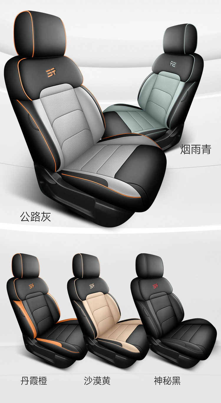 2026 New Model Jetour Traveler 5-Color Full Leather Custom Car Seat Covers