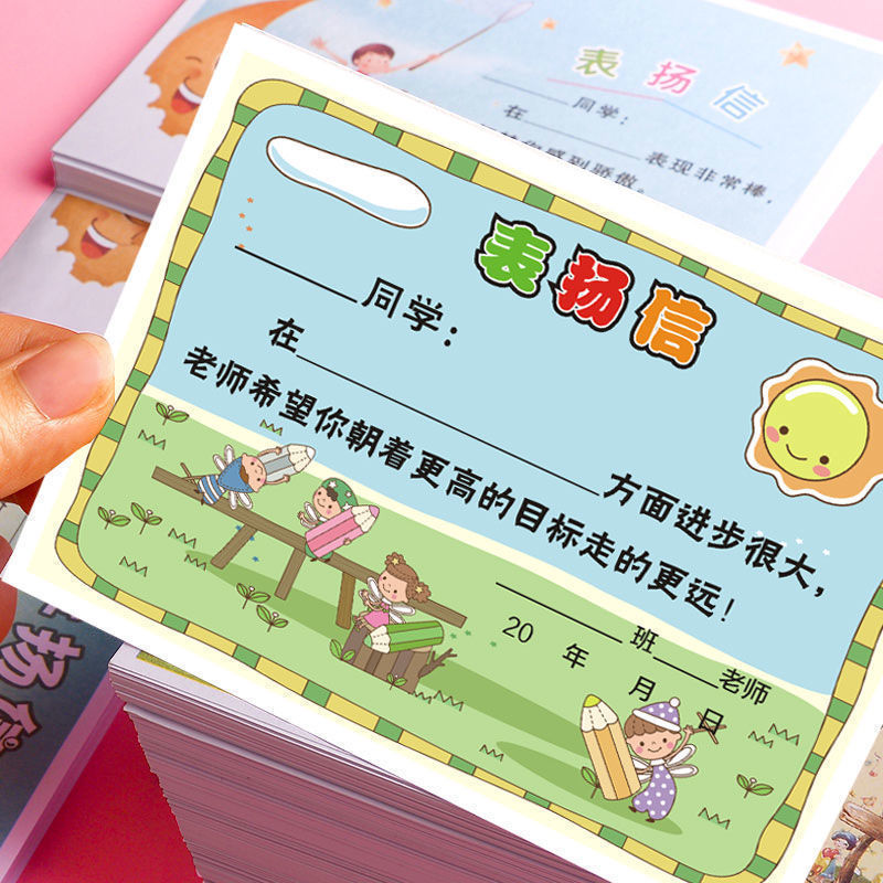 小学生向けの小さな賞状と賞賛の手紙、一般の創造的な教室の中国語と数学のクラスの教師の賞賛と激励の手紙 1 つ|undefined