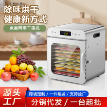 除味食品烘干机家用果蔬干果机小型脱水花茶药材水果烘干机
