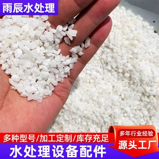 定制净水处理白色石英砂RO工业去离子反渗透膜工业污水水处理配件