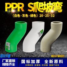 PPR�ˮ���^S�����󏝴������ܼ�20 4��25PPRˮ�ܹܲĹܼ����