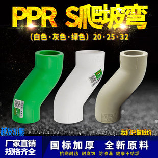 PPR�ˮ���^S�����󏝴������ܼ�20 4��25PPRˮ�ܹܲĹܼ����