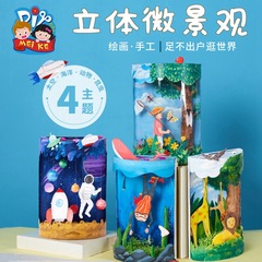 Children's educational DIY craft kit, light-up 3D painting set for kindergarten gifts, art crafting materials.