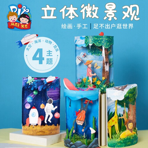 Children's educational toys gift creative painting handmade diy three-dimensional painting production art material package kindergarten