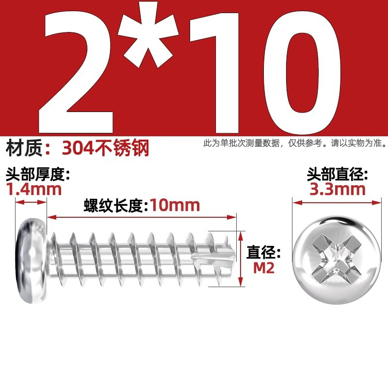 PTニッケルメッキ/黒亜铅/304ステンレス丸头十字切り尾セルフタッピングねじなべ平テールねじm2 m3m4|undefined