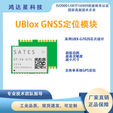 SATES �߾��ȶ�λ����GNSSģ�K ST-26-U7L ��ϵ�yGPS��λģ�M