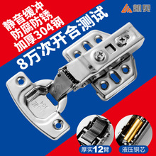 不锈钢加厚2.0铰链 家具橱柜静音合页304不锈钢东泰款可泡水门铰