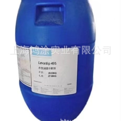 海明斯德谦 Levelol495流平剂