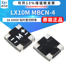 原装正品 LX10M MBCN-4 丝印M 1A 1000V贴片超薄微型整流桥二极管