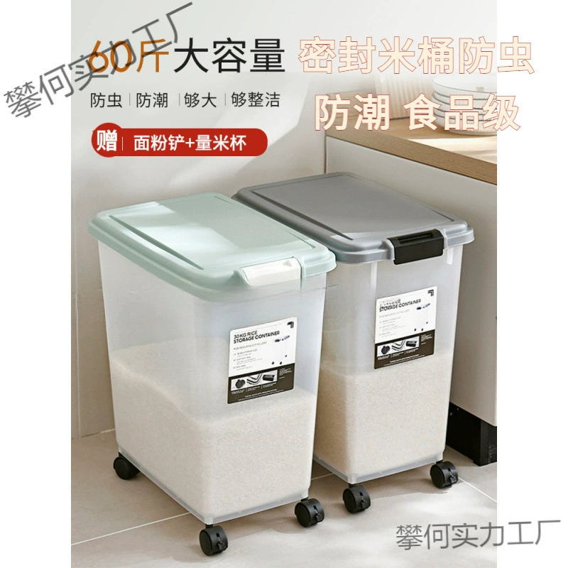 Контейнер для хранения риса 30 джин 25kg бытовой влагостойкий герметичный контейнер для риса с защитой от насекомых, ящик для хранения муки, лапши, средний-высокий уровень хранения