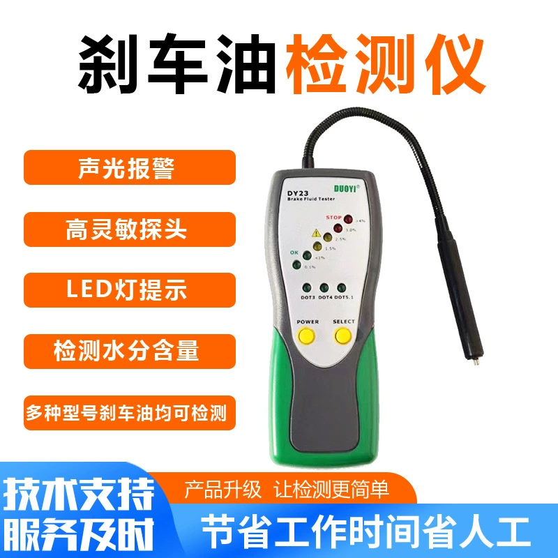 Профессиональное оборудование для испытаний автомобилей Высокоточный детектор тормозного масла в наличии детектор точки кипения тормозного масла