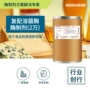 生物溶菌酶制剂