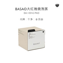 BASAO 佰朔大红袍乌龙茶25g/盒装包装 10茶包袋泡茶 办公室下午茶