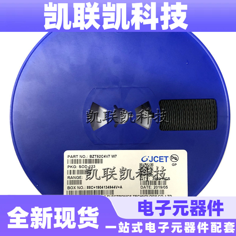 BZT52C4V7 4.7V 丝印W7 SOD-123/1206贴片稳压二极管长电