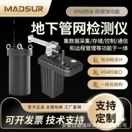 水质分析仪;光谱仪;折射仪