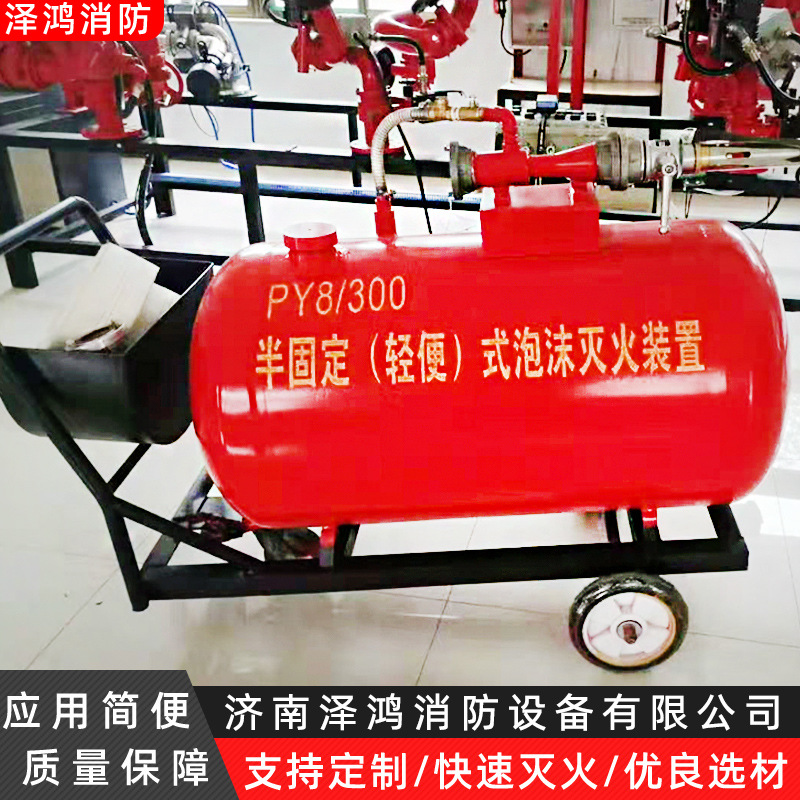 轻便式泡沫灭火罐PY4/100半固定移动泡沫罐100升泡沫灭火器