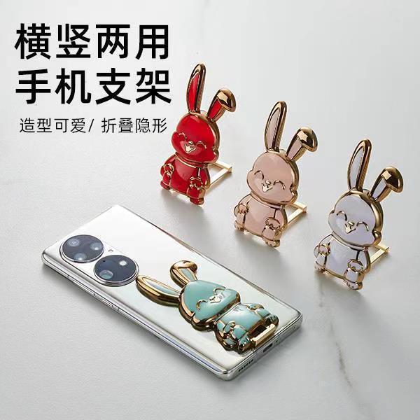 New Cartoon Rabbit Mobile Phone Case Holder Back-Mounted Hardware Pull Rod Lazy Desktop Holder for Watching Tv