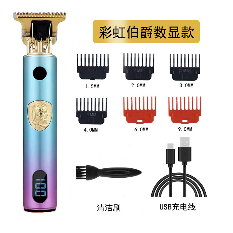 彩虹伯爵智能数显款