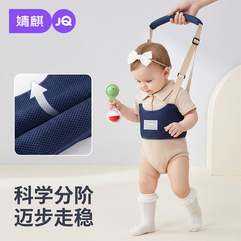 Jingqi Baby Walking Harness Anti-Strangulation Anti-Fall Walking Belt Children's Walking Aid Baby Walking Tool
