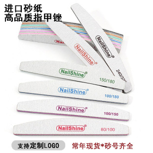 Imported sandpaper printing half-moon nail nail polish double-sided nail polish nail polish wear-resistant and durable nail tools