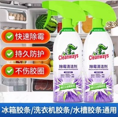 クロスボーダー対応のカビ取り剤、カビの汚れやカビを除去します。壁、冷蔵庫のシール、洗濯機のゴムリングなどに使用できます。