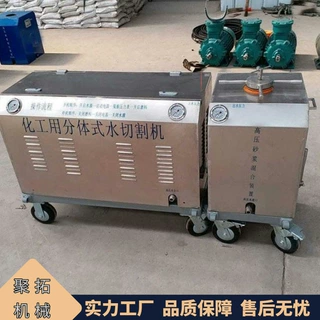 聚拓钢板切割一体机 水刀切割  化工拆除水循环切割机