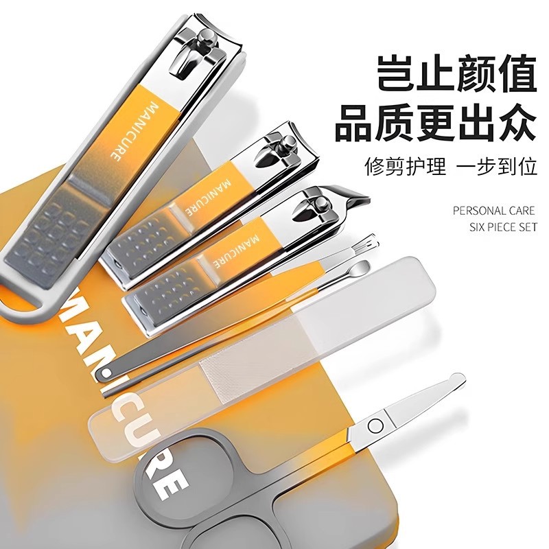 Household Nail Clipper Set