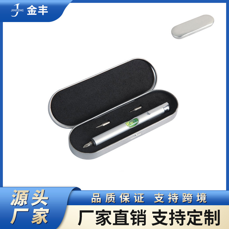 铁皮盒水平仪螺丝刀套装组套铁皮盒工具马口铁盒眼镜盒礼品工具