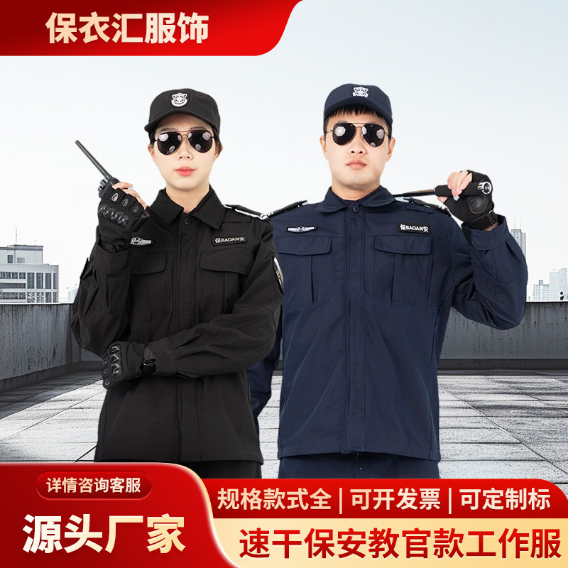 Quick-Drying Security Instructor Work Clothes Spring, Autumn and Winter Long-Sleeved Velvet Training Clothes Suit Property Duty Short-Sleeved Uniform