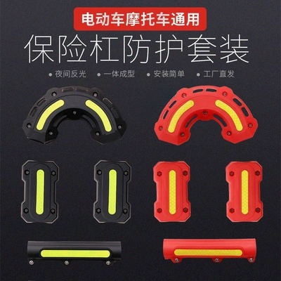Motorcycle bumper — motorcycle bumper crash protection