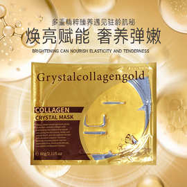 跨境外贸Gold Face Mask骨胶原24K黄金面膜胶原蛋白海藻贴片面膜