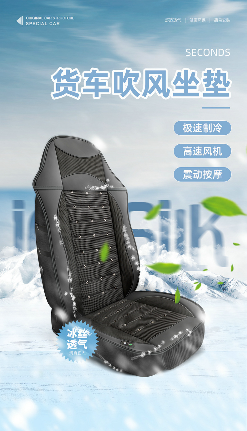 Truck Ventilated Seat Cushion, Car Cooling and Breathable Fan Seat Cushion, Vehicle-Mounted Blower Massage Function Seat Cushion 24V