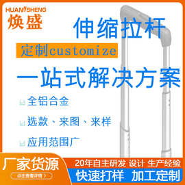工厂定制箱包配件拉杆 工具箱载重拉杆 来图来样定制伸缩拉杆