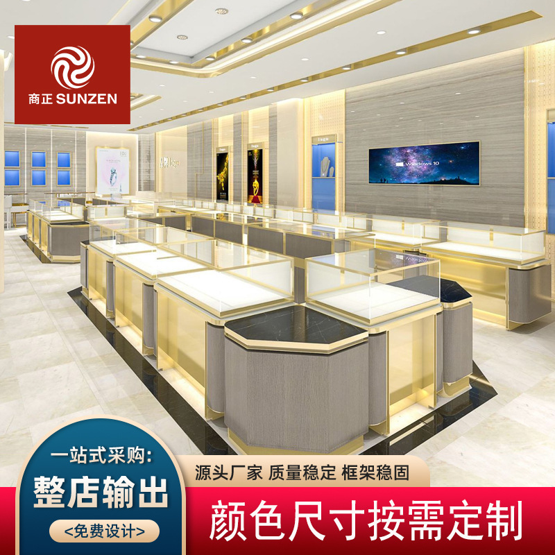 高端玉器玛瑙展示柜黄金珠宝不锈钢展示台奢侈品手表落地展柜