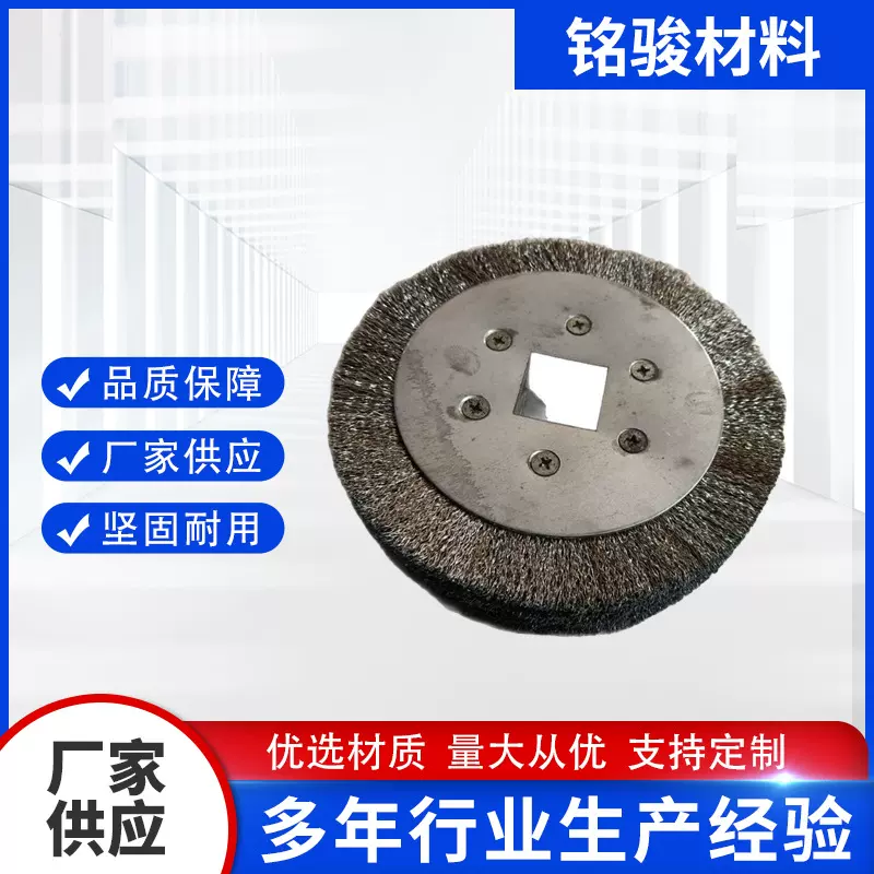平行蝶形钢丝轮抛光轮钢丝刷抛光打磨铁路刷型号全来图定高效耐用
