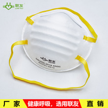 联友KN95碗型口罩8510头戴式3d立体透气防甲醛防工业粉尘防尘面罩