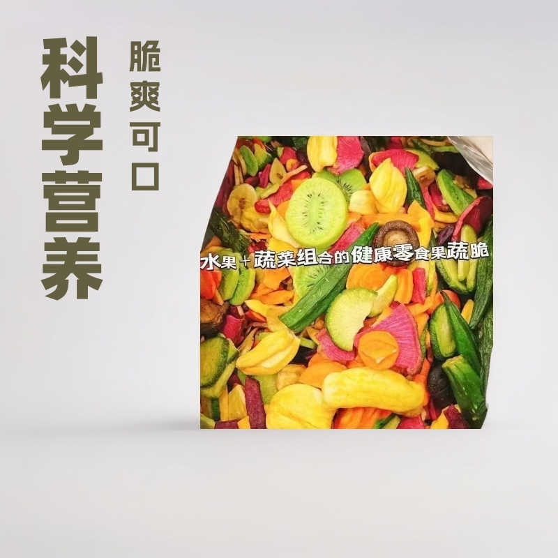 卸売各種フルーツと野菜のクリスプ、ドライフルーツ、フルーツクリスプ、ミックスフルーツと野菜のクリスプ、総合ドライフルーツと野菜のカジュアルスナック|undefined
