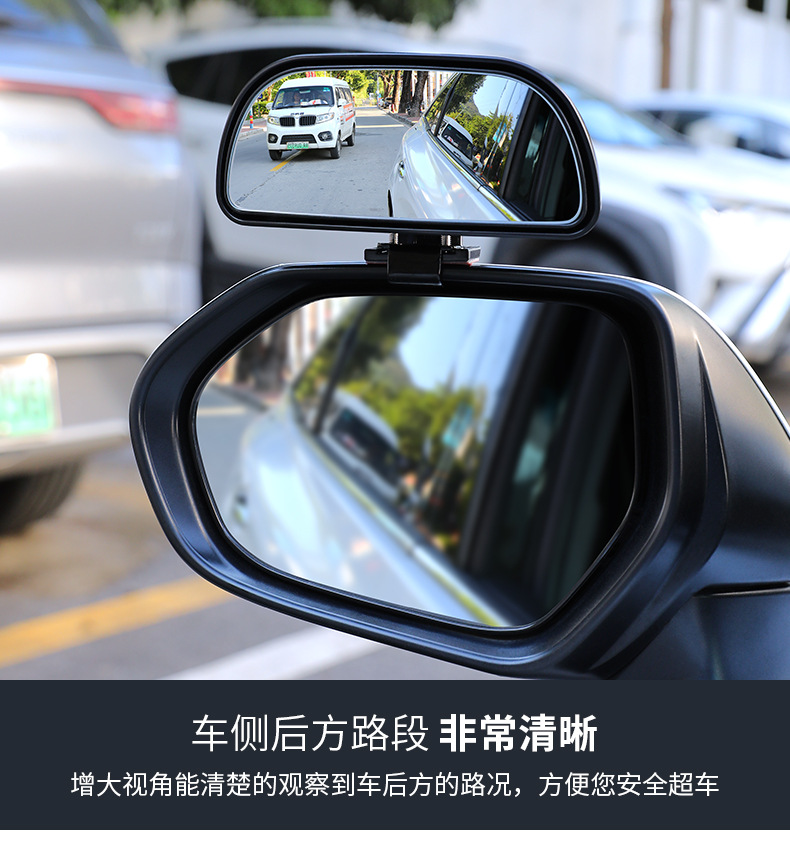 Suitable for Coach Car Auxiliary Rearview Mirror, Car Reversing Rearview Mirror, Dual Adjustment, Large Field of View, Wide-Angle Auxiliary Mirror Blind