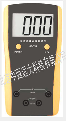 轨道绝缘在线测试仪 型号:GDJY-B库号：M203534