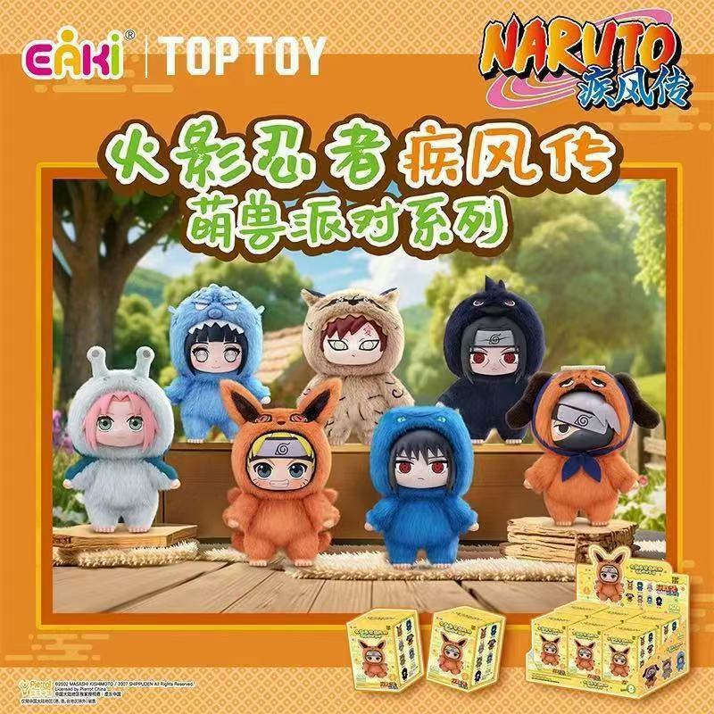 火影忍者疾风传萌兽派对系列盲盒潮玩手办毛绒公仔摆件批发|undefined