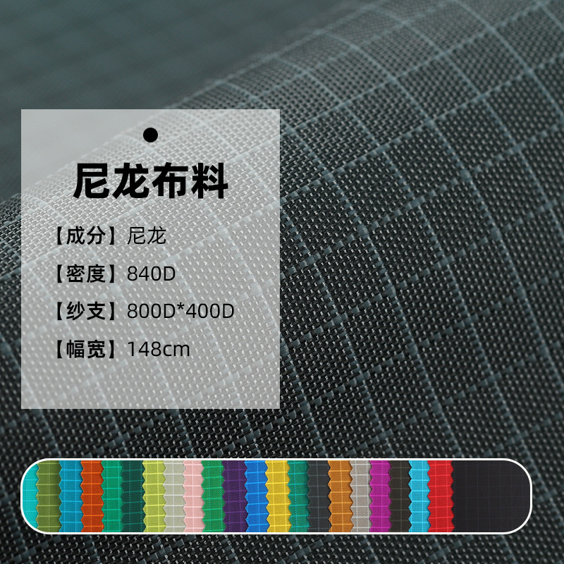 Factory Supplies 840D Two-Color Nylon Fabric Plaid Nylon Fabric Luggage Lining Fabric Handbag Backpack Fabric