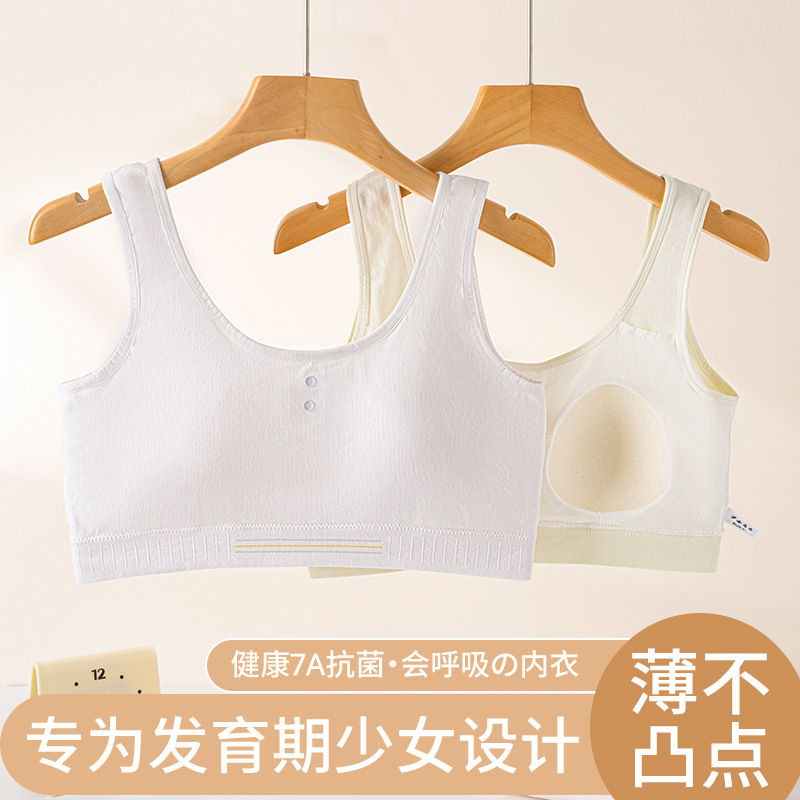 발달기 소녀를 위한 심리스 와이드 숄더 속옷 조끼, 플러스 사이즈, 편안함, 돌출 방지, 와이어 프리 고정 컵 브라