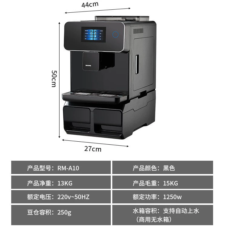 Automatic concentrated coffee machine for commercial use, fully automatic, American style