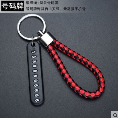 适用汽车钥匙扣挂件防丢号码牌创意礼品锁匙链圈男女挂件外贸车载|undefined
