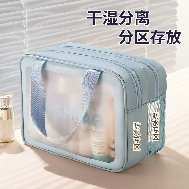 干湿分离洗漱包手提大容量防水游泳洗澡收纳包出差旅行便携化妆包