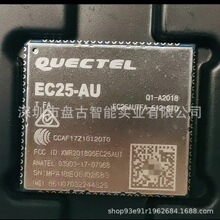 ��ԶEC25ϵ��EC25-AU/V/EU/E  LTE Cat 4����ͨ��ģ������µ�